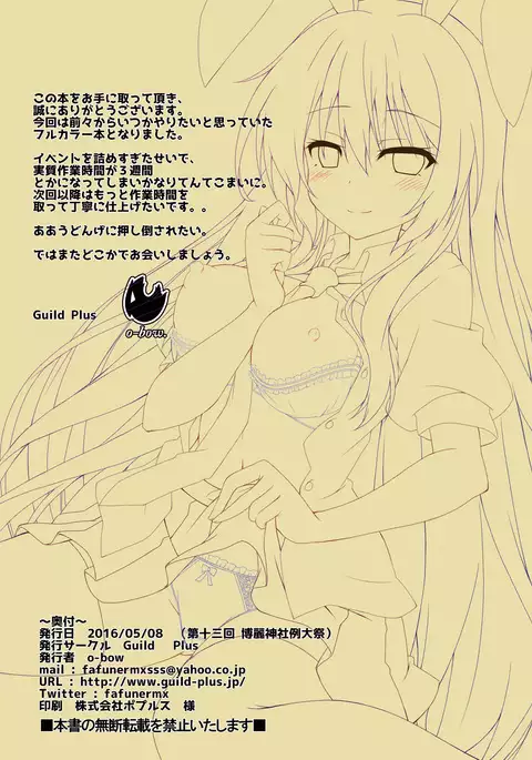 Usagi no Seikatsu Jijou