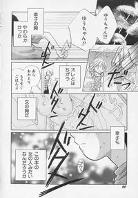 [Anthology] Hinnyuu Biyori