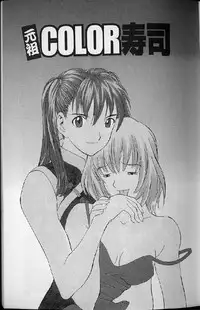 [Ra-Kalium] Etsuraku Tenshi - Pleasure Angel