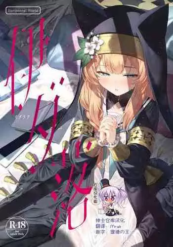 (C87) [Horizontal World (Kinnotama)] Target Lock ＞＞ Engage (Pokémon)