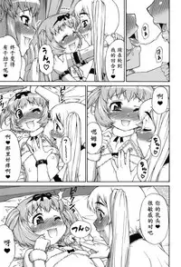 [Katou Jun] Avatar Trance! [Chinese] [鬼畜王汉化组] [Digital]