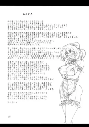 Bondage Kasen-chan wa Inran Pink Kawaii!!