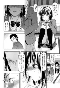 [Yuzuki N Dash] Shiibasan no Ura no Kao.