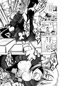 [Kei Enji] Bimyou na Kankei