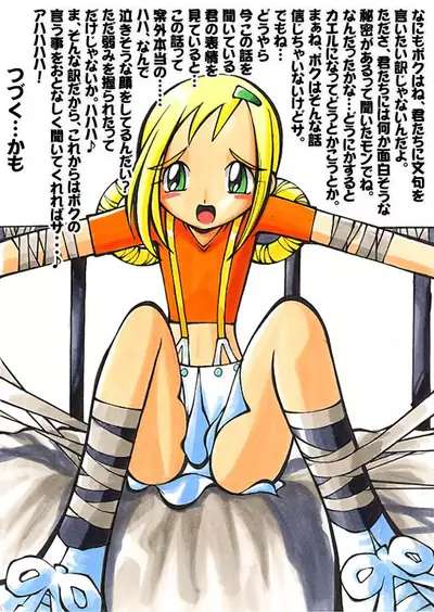 Hana-tan Uoo