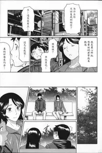 [Takasugi Kou] Yume Utsutsu [Chinese] [魔劍个人汉化]