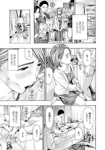 Toshishita-kun wa Hajimete yo