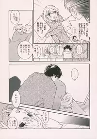 [USA Gunbu] leg leg chat (Fullmetal Alchemist)