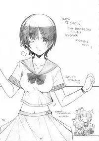 [Maruarai] SENCORO