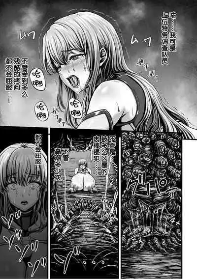 Kangoku Tentacle Battleship Episode 2