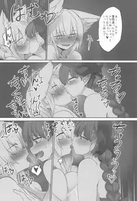 (C94) [RTD (Mizuga)] Konkon Detox (Touhou Project)