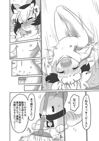 APPLE WOLF 0004 Konoha Etti