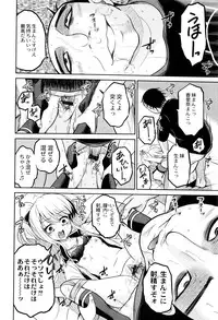 [Kugami Angning] Hatsumono no Imouto o Jikkei ga Okasu!