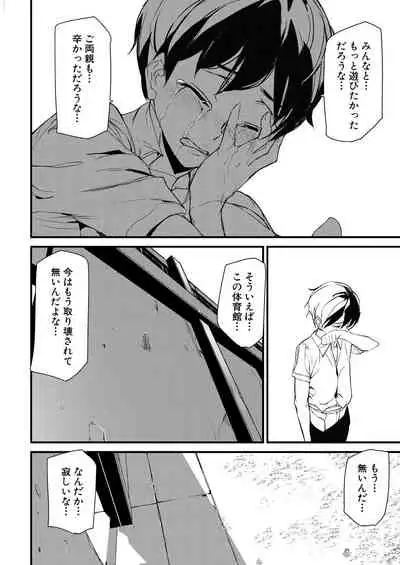 COMIC Mugen Tensei 2021-09