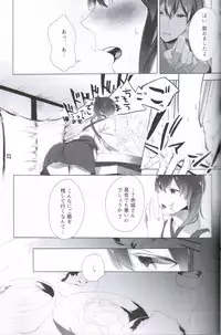 (C87) [Sleeper (Nekomura)] Ippai Taberu Kimi ga Suki! (Kantai Collection -KanColle-)