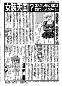 [Kamitou Masaki] Kantou Usagigumi