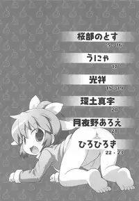 Wagahai Zettaiaku So