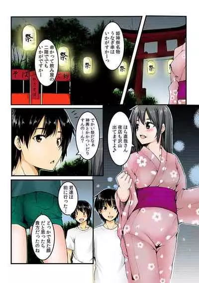 Yare chau kupon shima