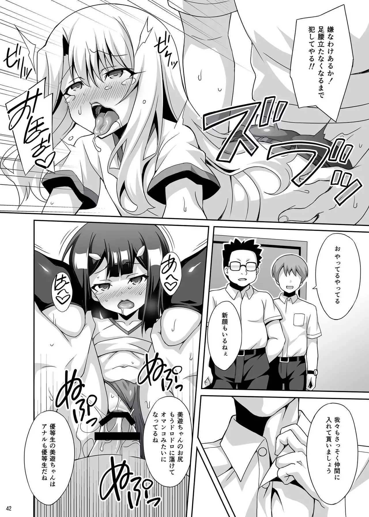 Kyuusei Maryoku Chuudoku Soushuuhen 1