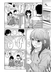 [Fumitsuki Sou] 1LDK+JK Ikinari Doukyo? Micchaku!? Hatsu Ecchi!!? Ch. 1-13