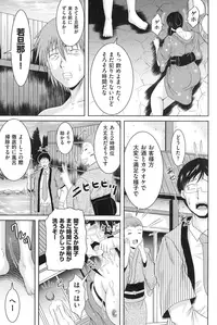 [Owari Umeshige] Tonari no Heya kara Kikoeru Kanojo no Koe [Digital]