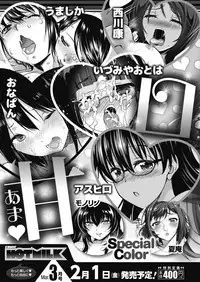 COMIC HOTMILK 2019-02 [Digital]