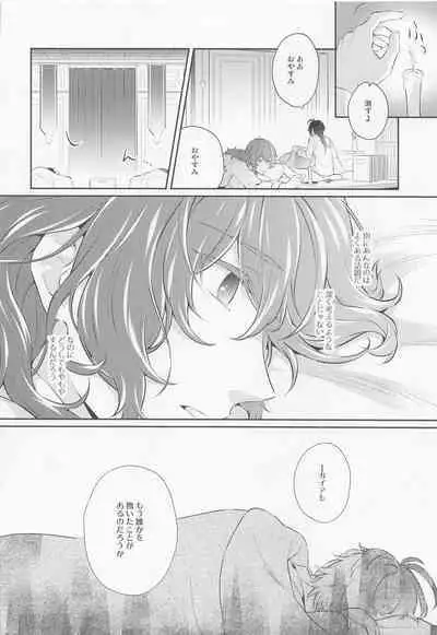 Kimi to Yoake o