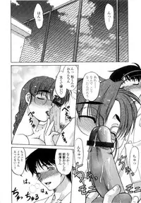[Shimamoto Harumi] Chu Pet Strawberry Days