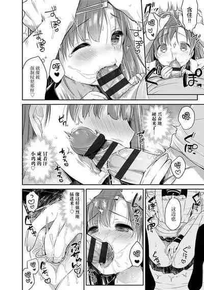 Hatsukoi Ecchi