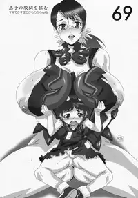 (SC35) [Takatobiya (Haba Hirokazu)] Mother Blade (Queen's Blade)