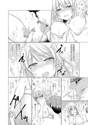 Imouto Gyaru o H de Shitsuke!~ Baka Aniki ~tsu… Sonna Toko Nameru na