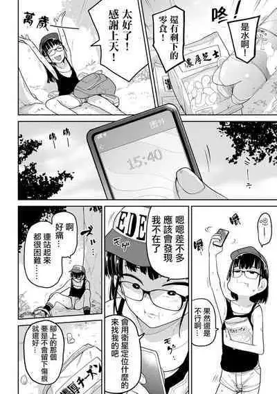 Bokura wa Minna Kumorasetai