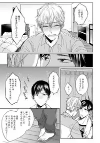 [Hareya Umako] Pretty Bitch Koi wo Shiru