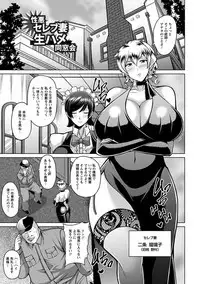 Angel Club MEGA Vol. 47