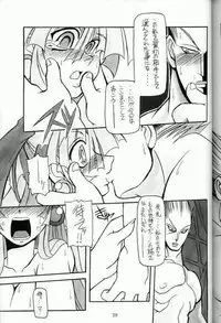 (C61) [NNZ DAN (Great Majin)] Moeyo!! Morrigan (Darkstalkers)