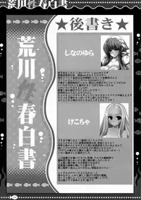 [FANTASY WIND & CHIBIKKO KINGDOM] Arakawa Seiharu Hakusho (Arakawa Under the Bridge)[ENG]