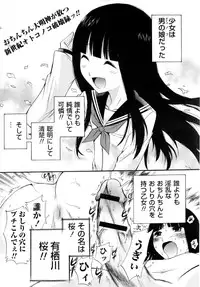 Comic Masyo 2009-12