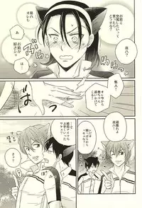 (Zenkai Cadence 6) [stardrops (supi)] MOUNTING+ (Yowamushi Pedal)