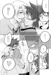 (HaruCC8) [Ishigamiya (Utsugi Iminashi)] Ereki (Digimon Adventure 02)