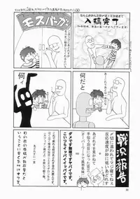 (C65) [GOLD RUSH (Suzuki Address)] Emotion (Ura) (Gundam SEED) [English] [SaHa]