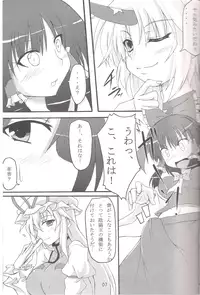 [Amadeus no Isan] Yuugi☆Yuugi (Touhou)