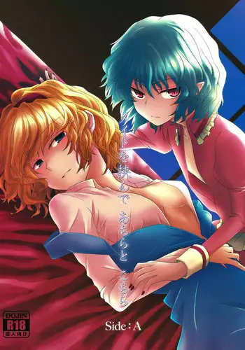 ラブホに行こう!