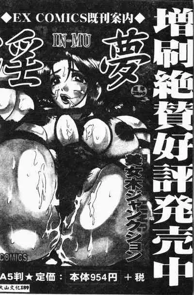 Imouto Koishi Vol. 4