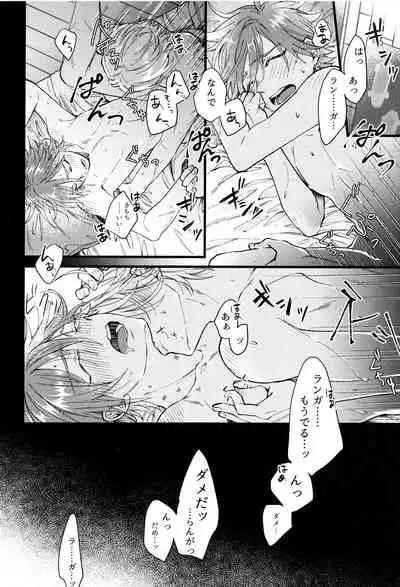Suki ni Natte mo Ii desu ka?