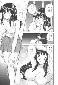 [Hirose Miho] Boku to Kanojo to +1