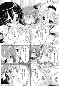 [Anthology] Futanarikko Lovers 6