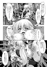[Anthology] Kyousei Shoufu Anthology Comics Vol. 1 [Digital]