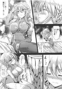 (C95) [An-Arc (Hamo)] Sex On My Mind (Fate/Grand Order)