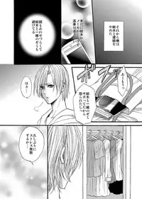 [Niwa Kazuki] Otometeki Ren'ai