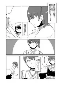 Kaga-san Kansatsu Nikki